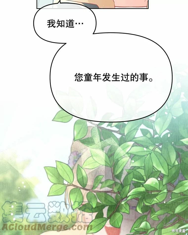 《请不要把情感托付于书中》漫画最新章节第37话免费下拉式在线观看章节第【13】张图片