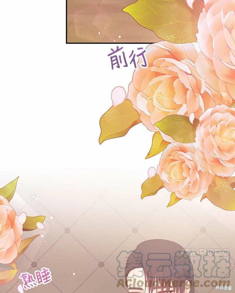 《请不要把情感托付于书中》漫画最新章节第22话免费下拉式在线观看章节第【80】张图片