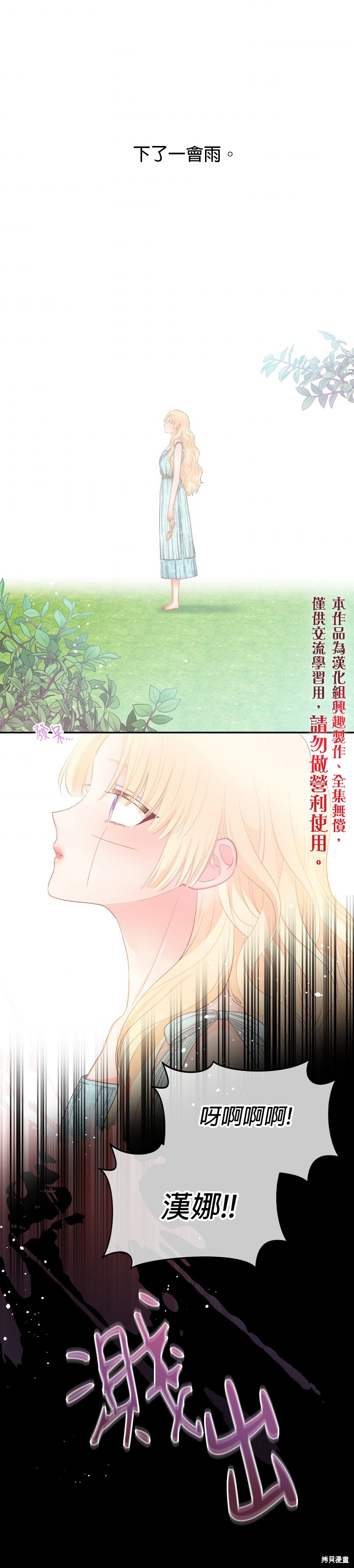 《请不要把情感托付于书中》漫画最新章节第12话免费下拉式在线观看章节第【15】张图片