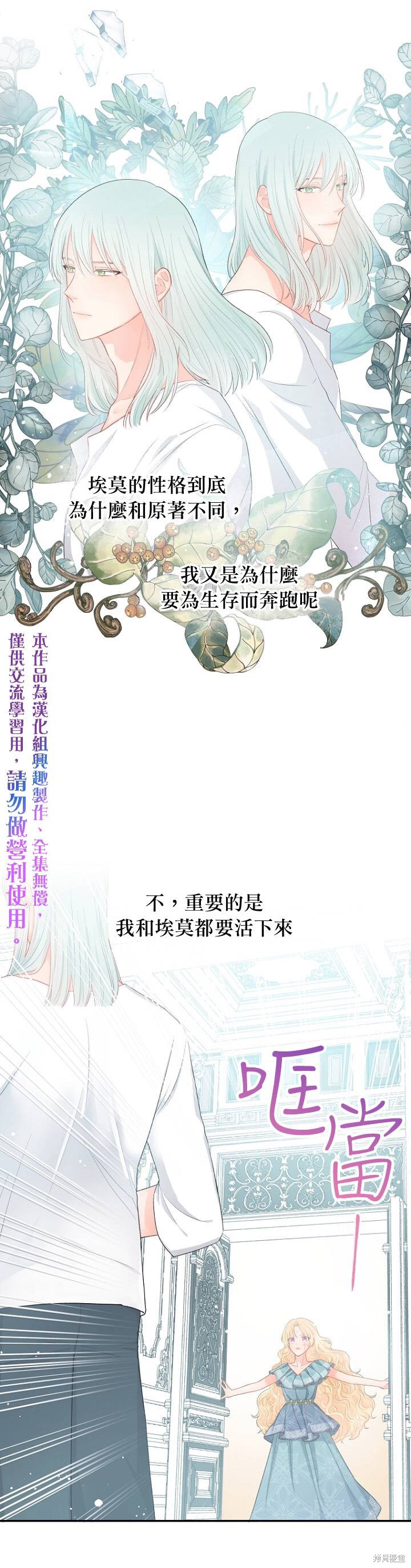 《请不要把情感托付于书中》漫画最新章节第9话免费下拉式在线观看章节第【5】张图片