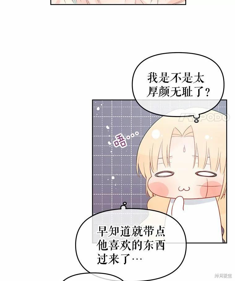 《请不要把情感托付于书中》漫画最新章节第40话免费下拉式在线观看章节第【32】张图片