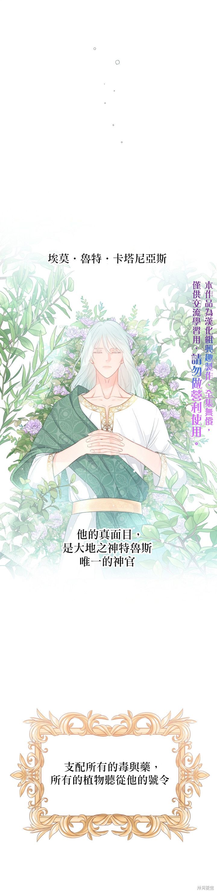 《请不要把情感托付于书中》漫画最新章节第8话免费下拉式在线观看章节第【5】张图片