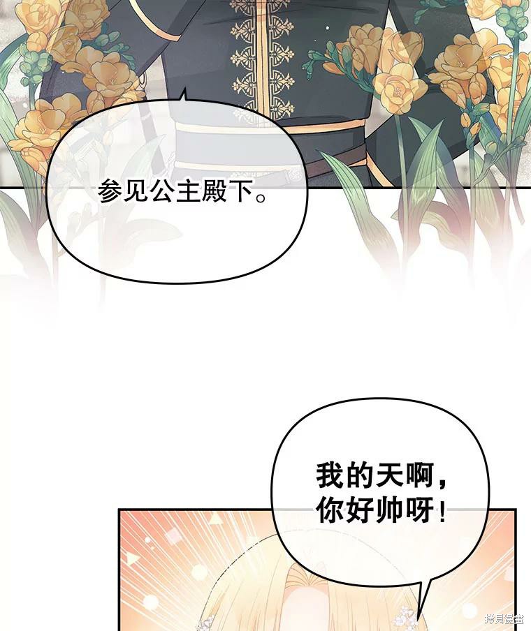 《请不要把情感托付于书中》漫画最新章节第14话免费下拉式在线观看章节第【53】张图片