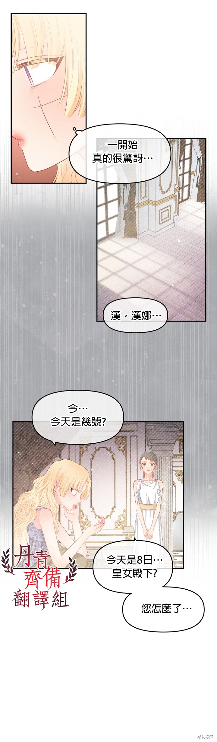 《请不要把情感托付于书中》漫画最新章节第12话免费下拉式在线观看章节第【22】张图片