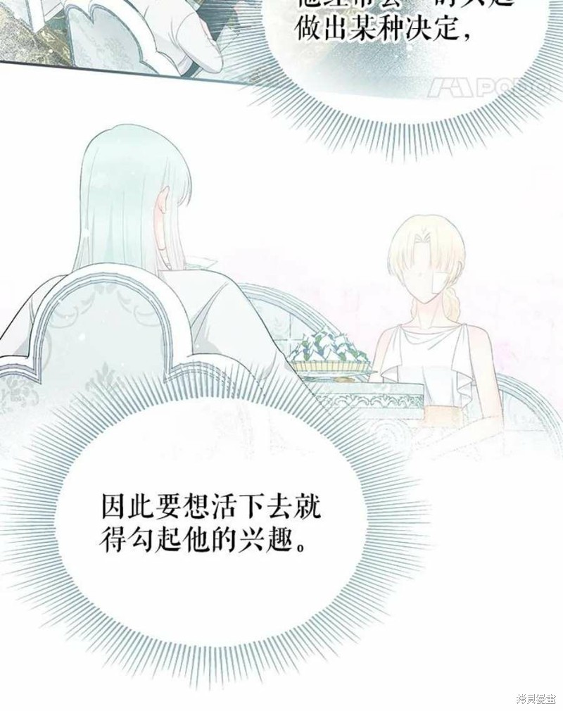 《请不要把情感托付于书中》漫画最新章节第15话免费下拉式在线观看章节第【55】张图片