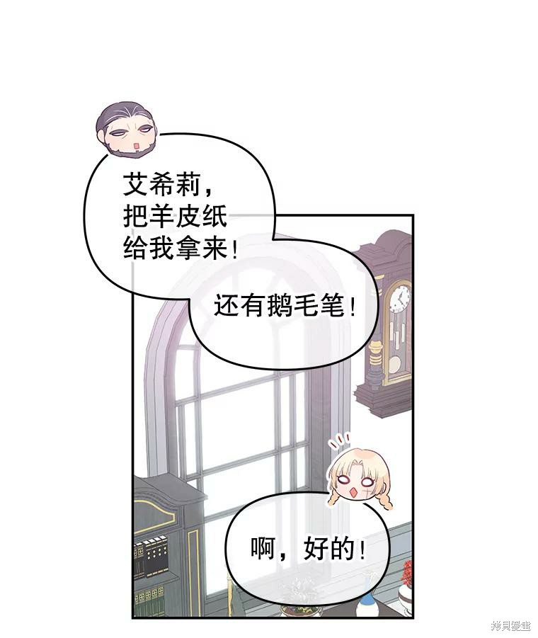 《请不要把情感托付于书中》漫画最新章节第17话免费下拉式在线观看章节第【66】张图片