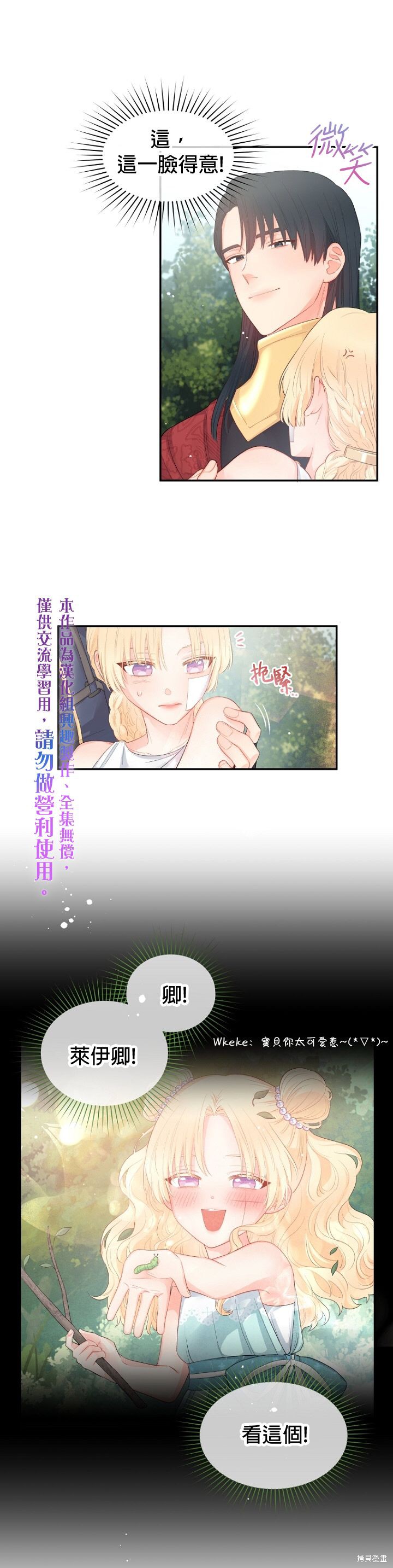 《请不要把情感托付于书中》漫画最新章节第7话免费下拉式在线观看章节第【10】张图片