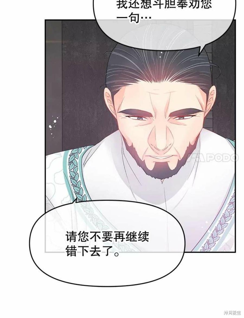 《请不要把情感托付于书中》漫画最新章节第26话免费下拉式在线观看章节第【47】张图片