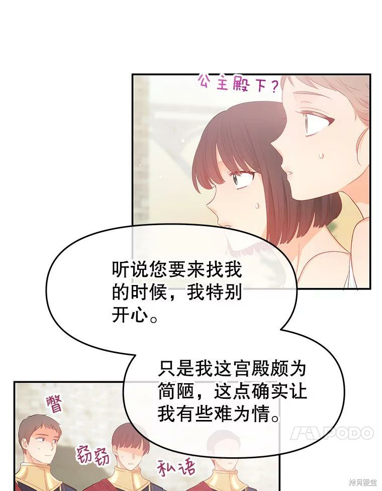 《请不要把情感托付于书中》漫画最新章节第14话免费下拉式在线观看章节第【19】张图片