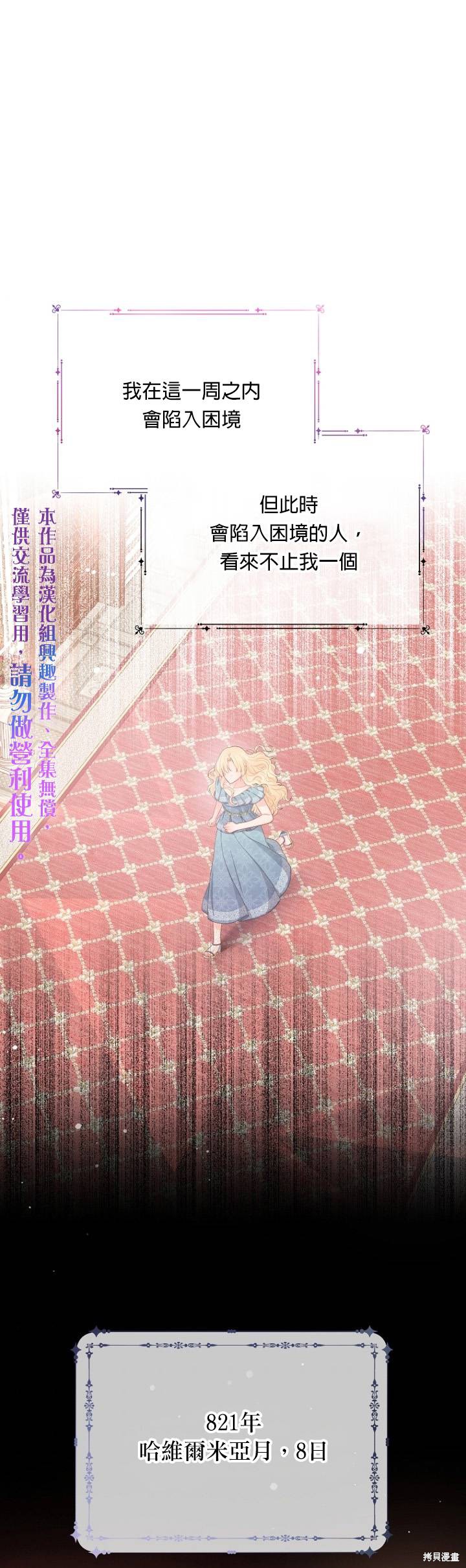 《请不要把情感托付于书中》漫画最新章节第9话免费下拉式在线观看章节第【1】张图片