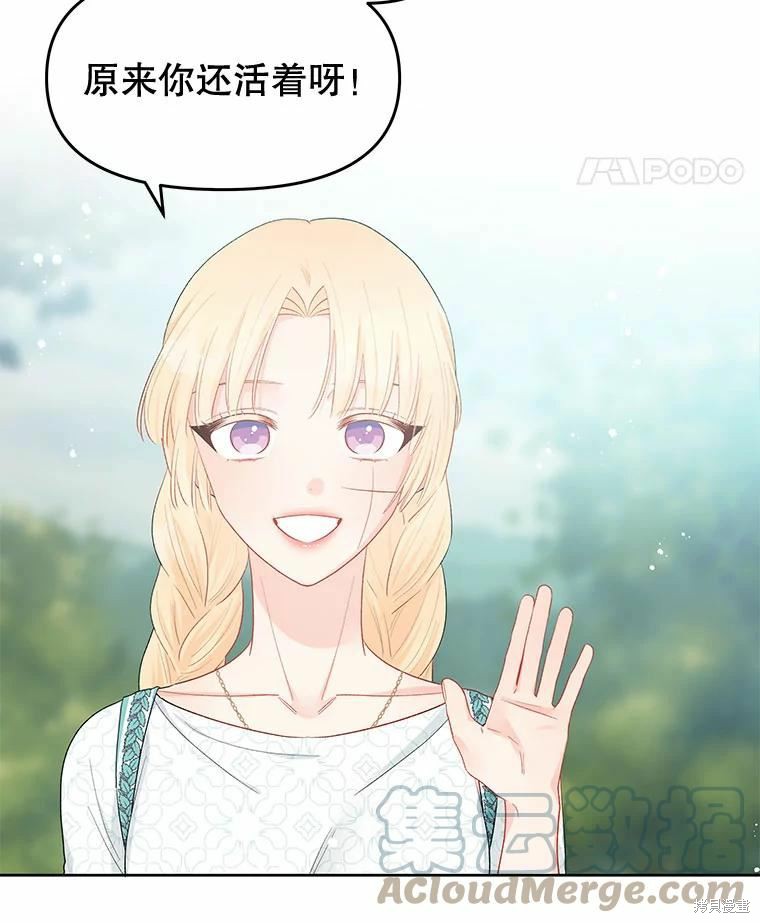 《请不要把情感托付于书中》漫画最新章节第38话免费下拉式在线观看章节第【42】张图片