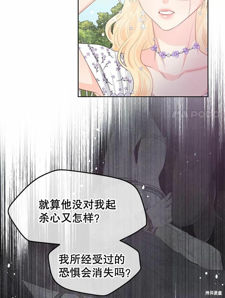 《请不要把情感托付于书中》漫画最新章节第36话免费下拉式在线观看章节第【58】张图片