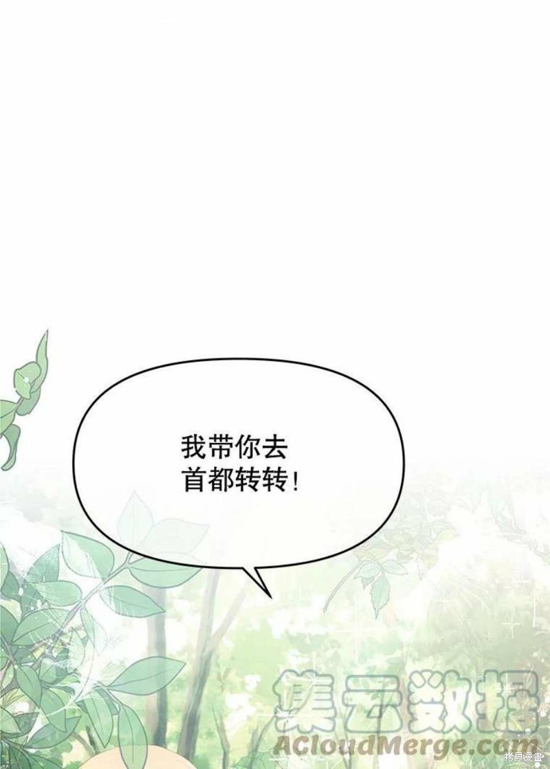 《请不要把情感托付于书中》漫画最新章节第24话免费下拉式在线观看章节第【1】张图片