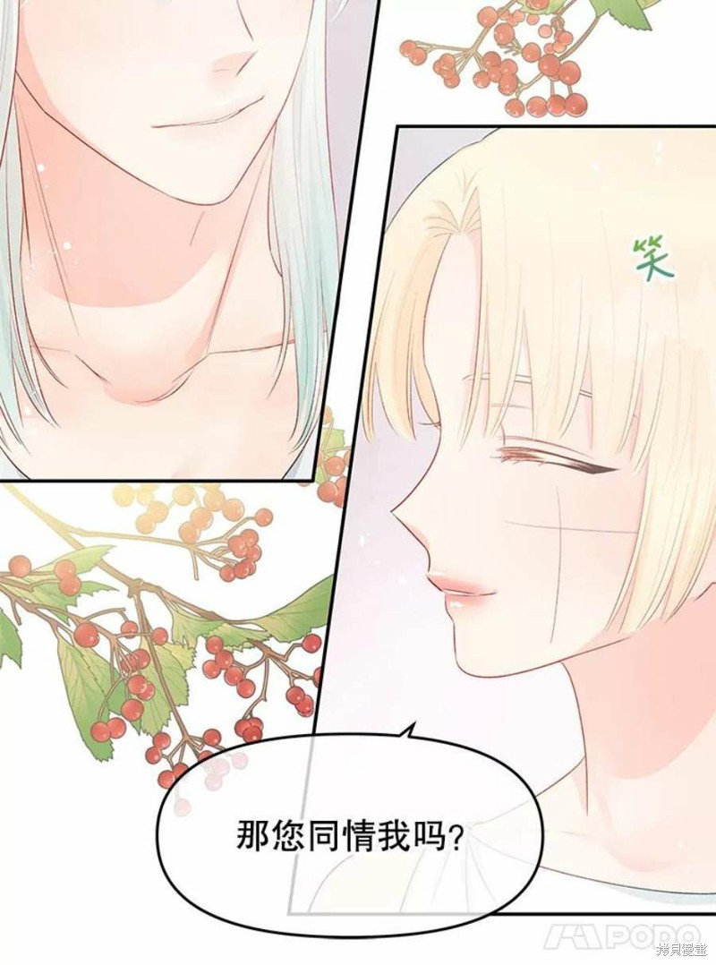 《请不要把情感托付于书中》漫画最新章节第20话免费下拉式在线观看章节第【45】张图片