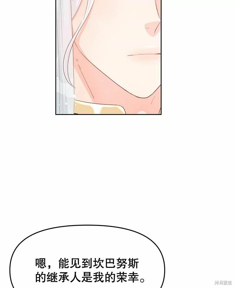 《请不要把情感托付于书中》漫画最新章节第48话免费下拉式在线观看章节第【12】张图片