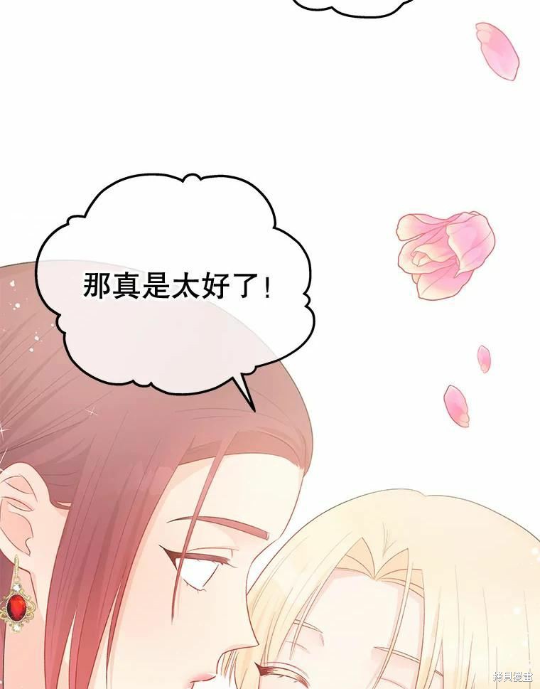 《请不要把情感托付于书中》漫画最新章节第39话免费下拉式在线观看章节第【80】张图片