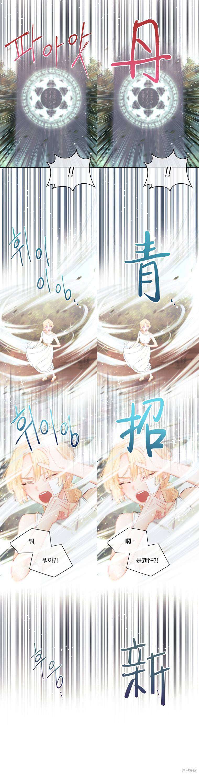 《请不要把情感托付于书中》漫画最新章节第4话免费下拉式在线观看章节第【34】张图片