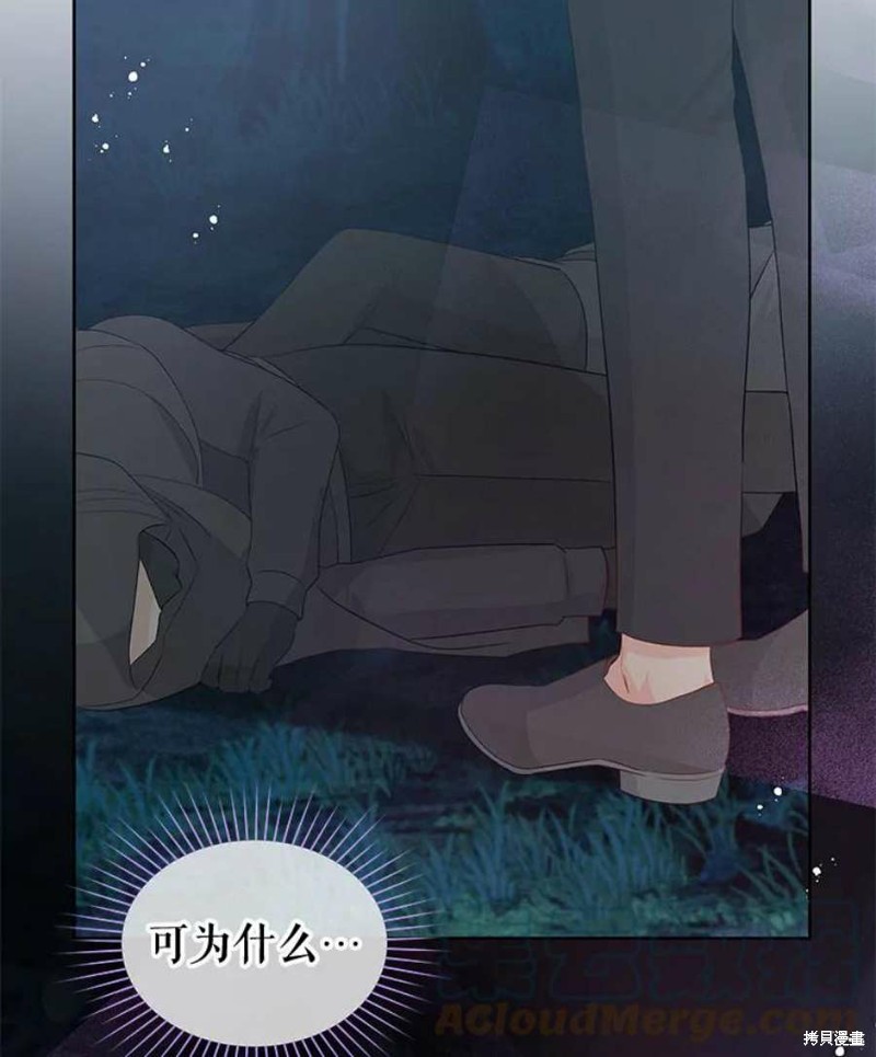 《请不要把情感托付于书中》漫画最新章节第30话免费下拉式在线观看章节第【81】张图片