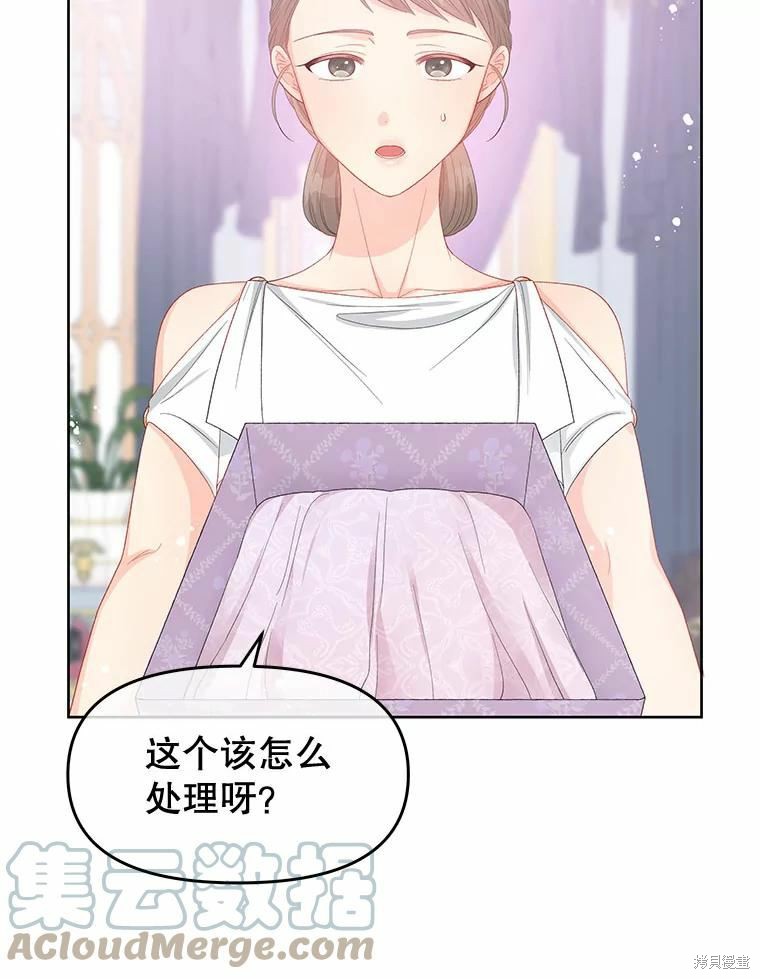 《请不要把情感托付于书中》漫画最新章节第49话免费下拉式在线观看章节第【87】张图片