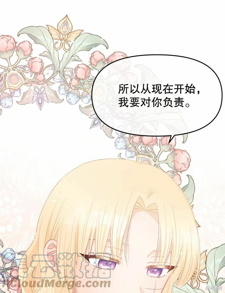 《请不要把情感托付于书中》漫画最新章节第46话免费下拉式在线观看章节第【16】张图片