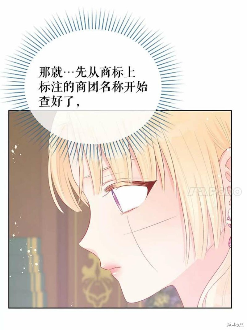 《请不要把情感托付于书中》漫画最新章节第29话免费下拉式在线观看章节第【58】张图片