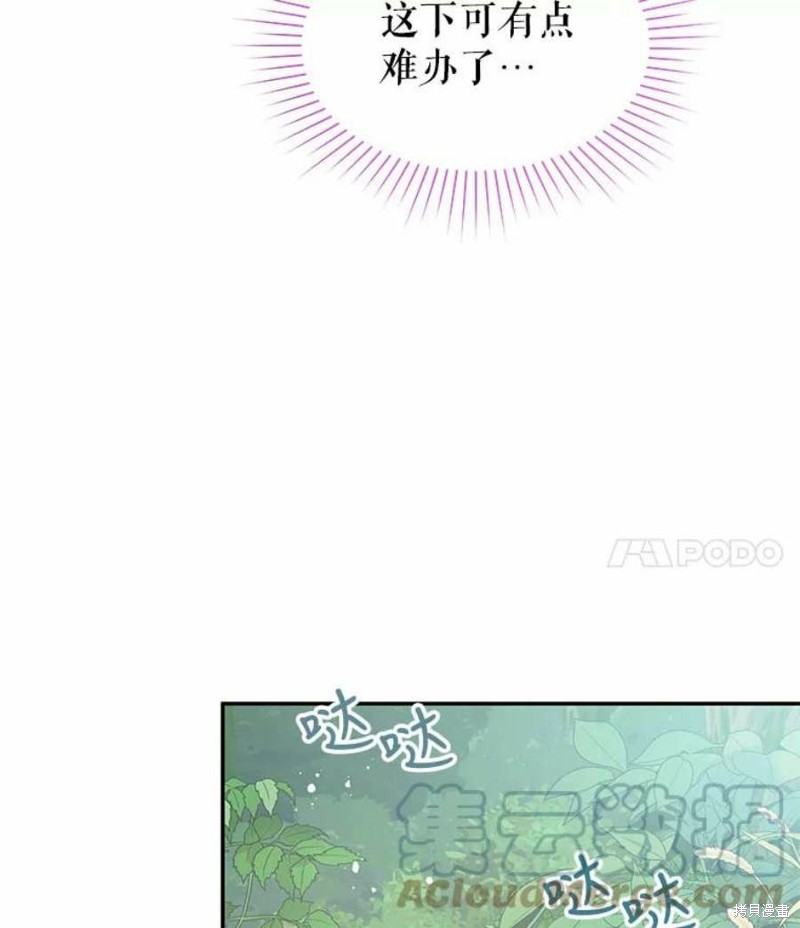 《请不要把情感托付于书中》漫画最新章节第23话免费下拉式在线观看章节第【72】张图片