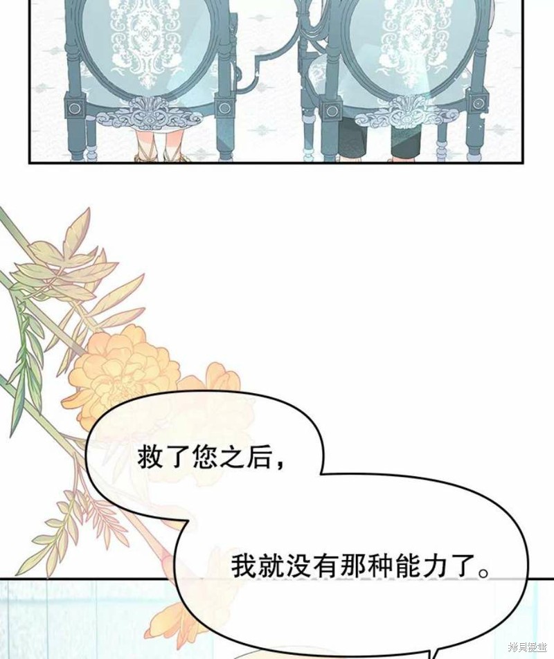 《请不要把情感托付于书中》漫画最新章节第20话免费下拉式在线观看章节第【50】张图片