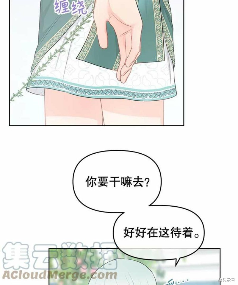 《请不要把情感托付于书中》漫画最新章节第33话免费下拉式在线观看章节第【69】张图片