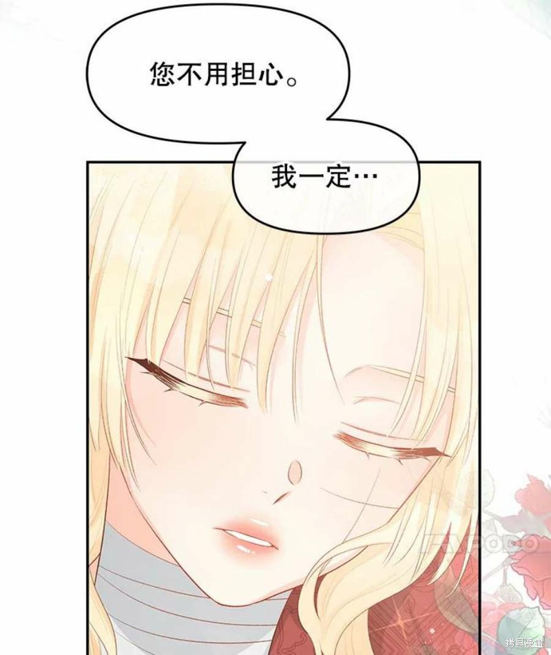 《请不要把情感托付于书中》漫画最新章节第22话免费下拉式在线观看章节第【87】张图片