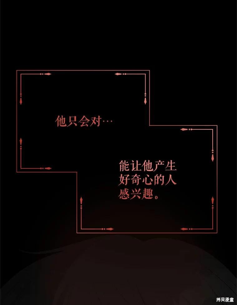 《请不要把情感托付于书中》漫画最新章节第43话免费下拉式在线观看章节第【18】张图片