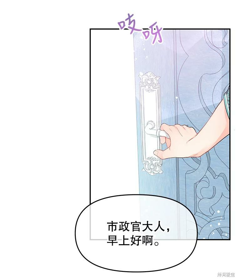 《请不要把情感托付于书中》漫画最新章节第17话免费下拉式在线观看章节第【59】张图片