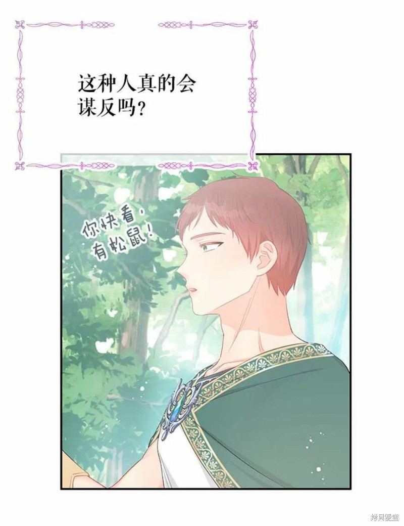 《请不要把情感托付于书中》漫画最新章节第23话免费下拉式在线观看章节第【40】张图片