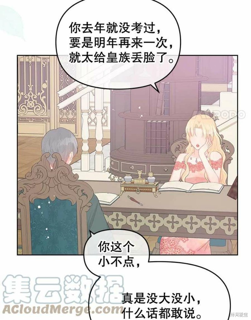 《请不要把情感托付于书中》漫画最新章节第29话免费下拉式在线观看章节第【68】张图片