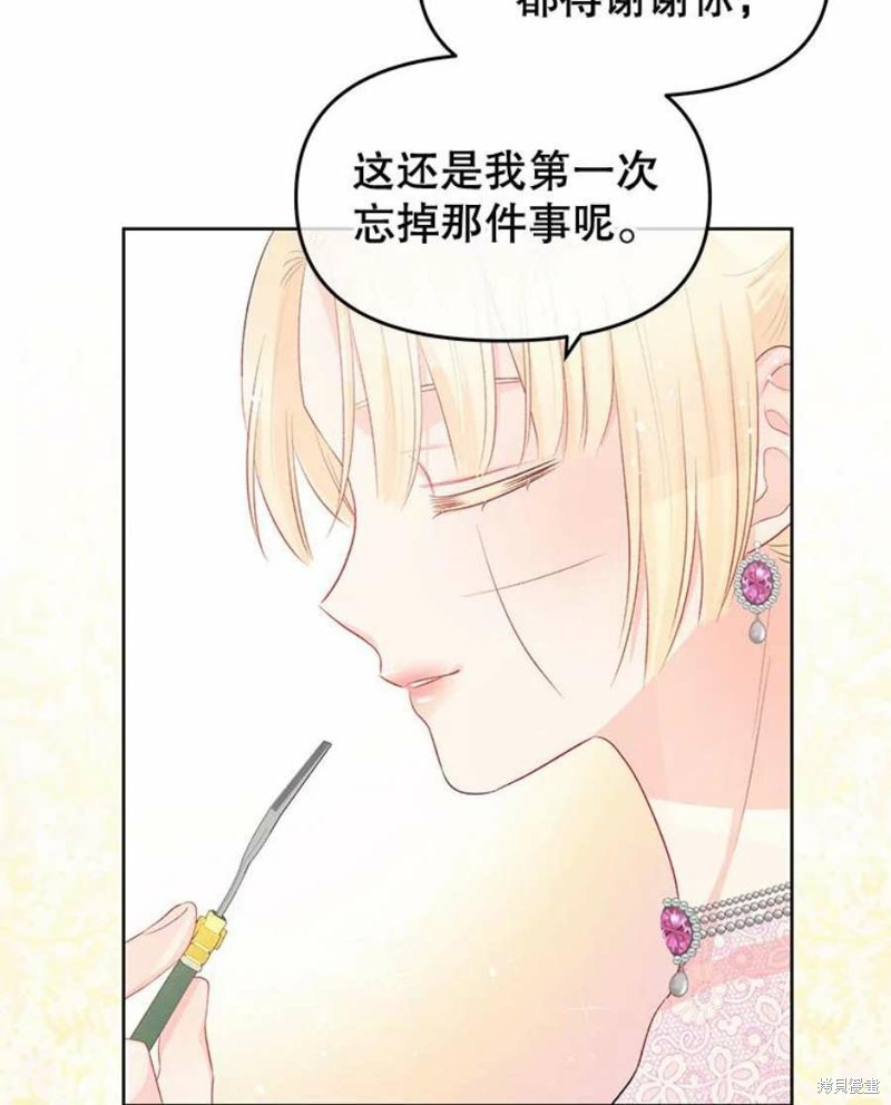 《请不要把情感托付于书中》漫画最新章节第31话免费下拉式在线观看章节第【50】张图片