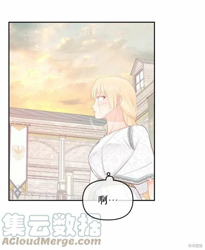 《请不要把情感托付于书中》漫画最新章节第24话免费下拉式在线观看章节第【75】张图片