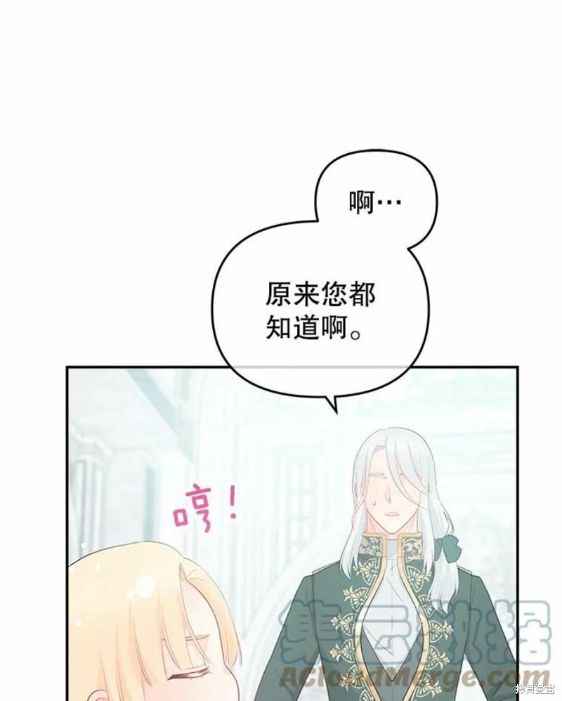 《请不要把情感托付于书中》漫画最新章节第19话免费下拉式在线观看章节第【34】张图片