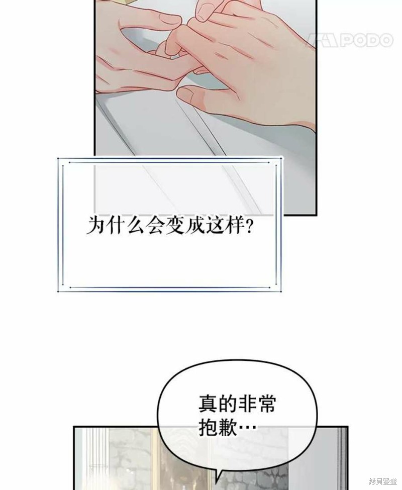 《请不要把情感托付于书中》漫画最新章节第16话免费下拉式在线观看章节第【44】张图片