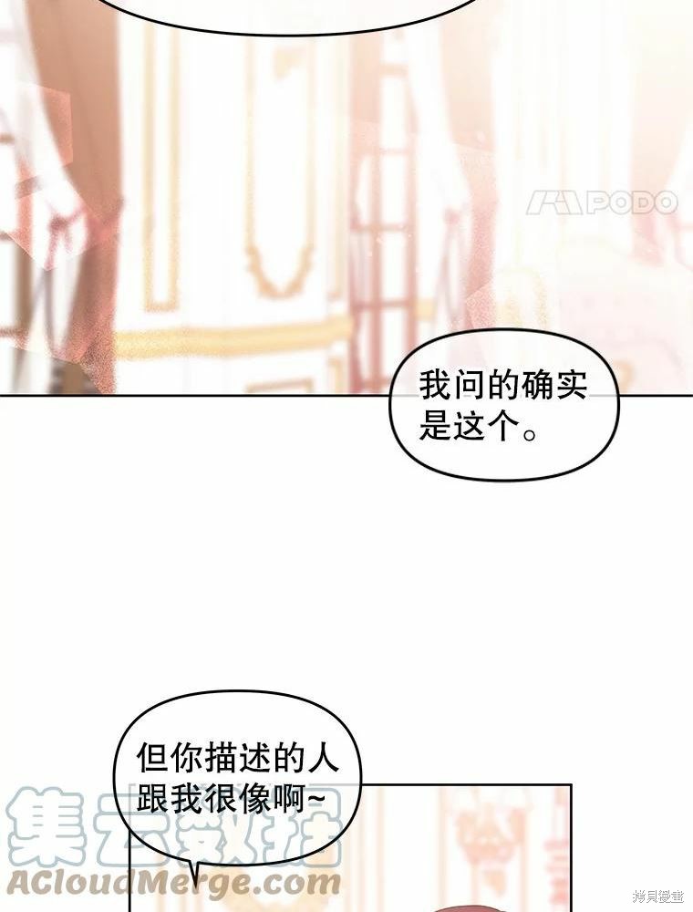 《请不要把情感托付于书中》漫画最新章节第46话免费下拉式在线观看章节第【4】张图片