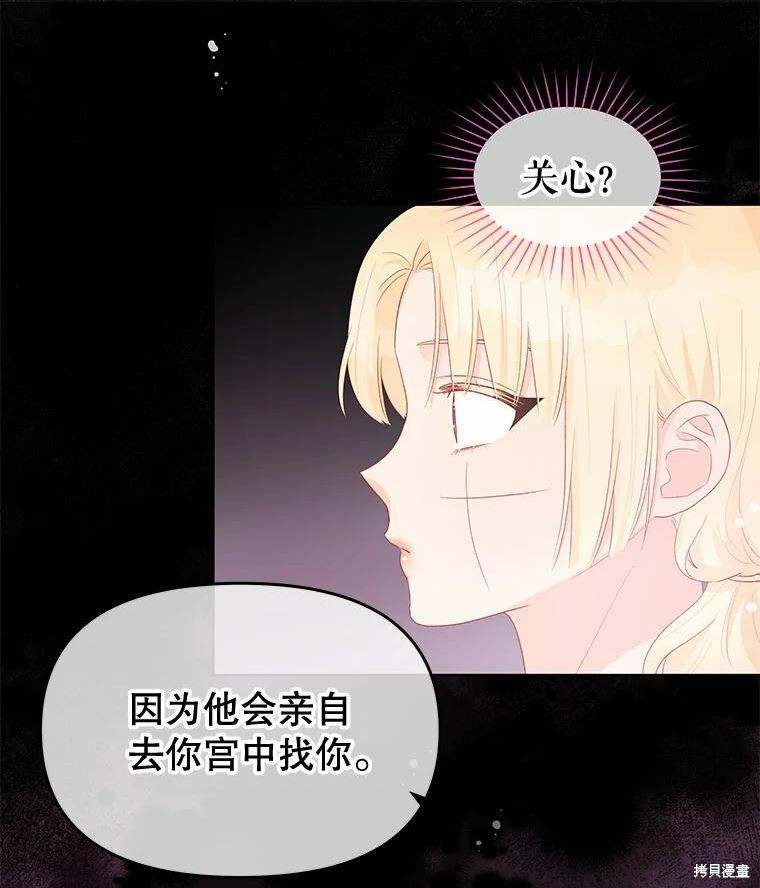 《请不要把情感托付于书中》漫画最新章节第40话免费下拉式在线观看章节第【15】张图片