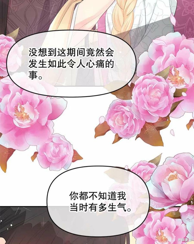 《请不要把情感托付于书中》漫画最新章节第25话免费下拉式在线观看章节第【74】张图片