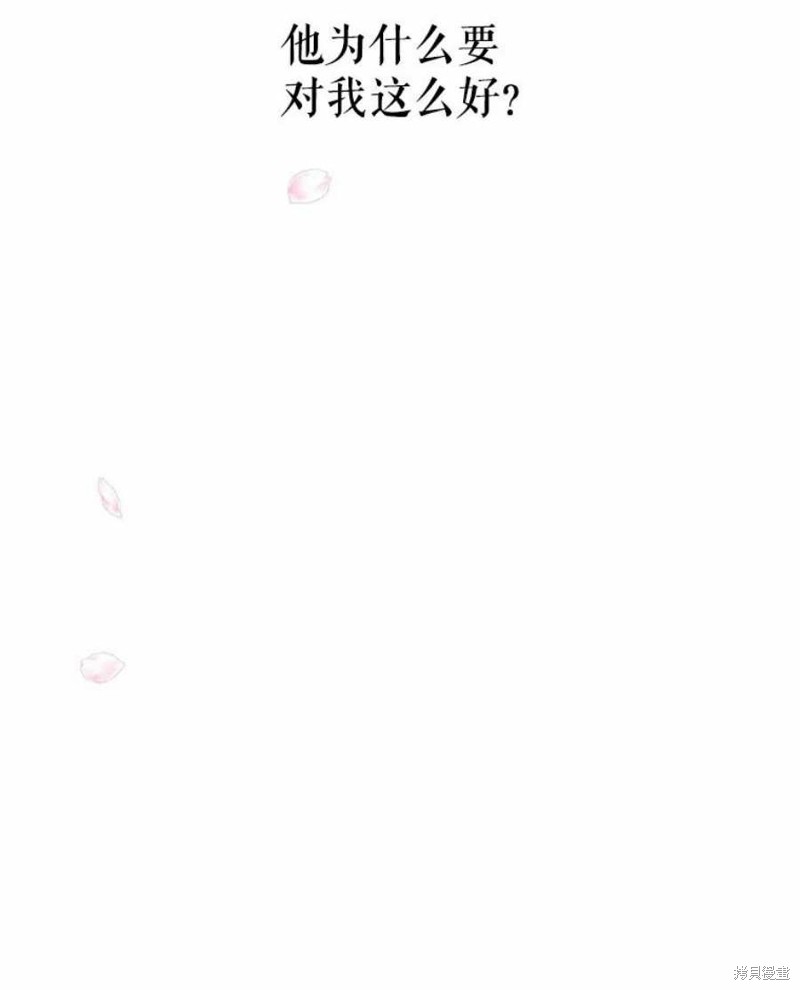 《请不要把情感托付于书中》漫画最新章节第21话免费下拉式在线观看章节第【94】张图片