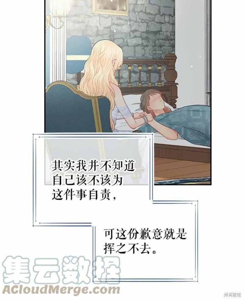 《请不要把情感托付于书中》漫画最新章节第16话免费下拉式在线观看章节第【45】张图片