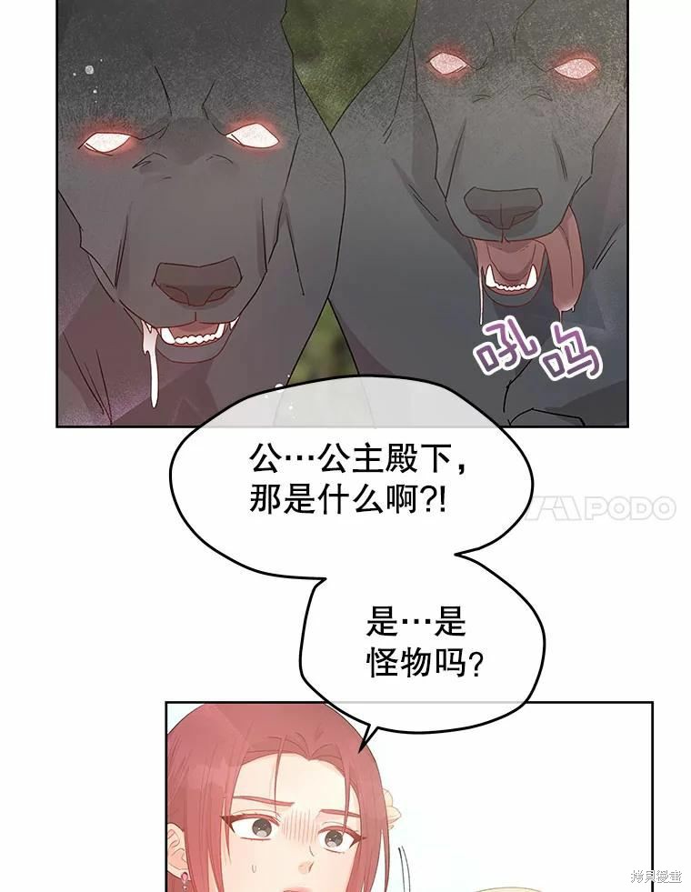 《请不要把情感托付于书中》漫画最新章节第41话免费下拉式在线观看章节第【34】张图片