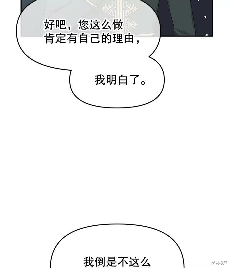 《请不要把情感托付于书中》漫画最新章节第17话免费下拉式在线观看章节第【22】张图片