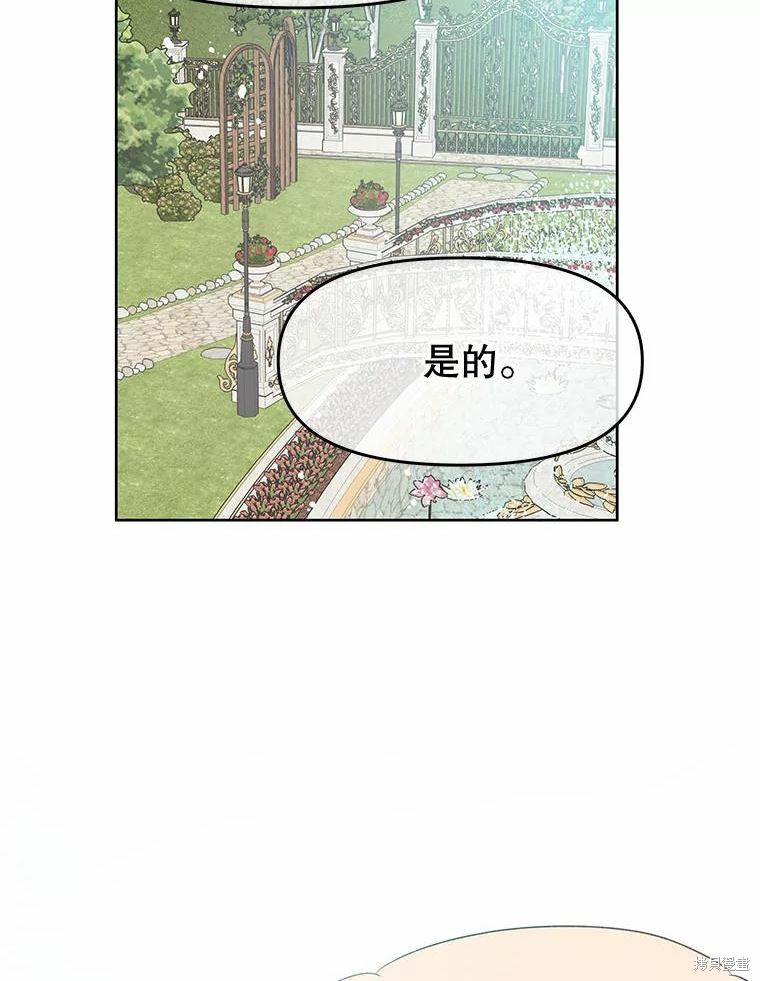 《请不要把情感托付于书中》漫画最新章节第37话免费下拉式在线观看章节第【33】张图片