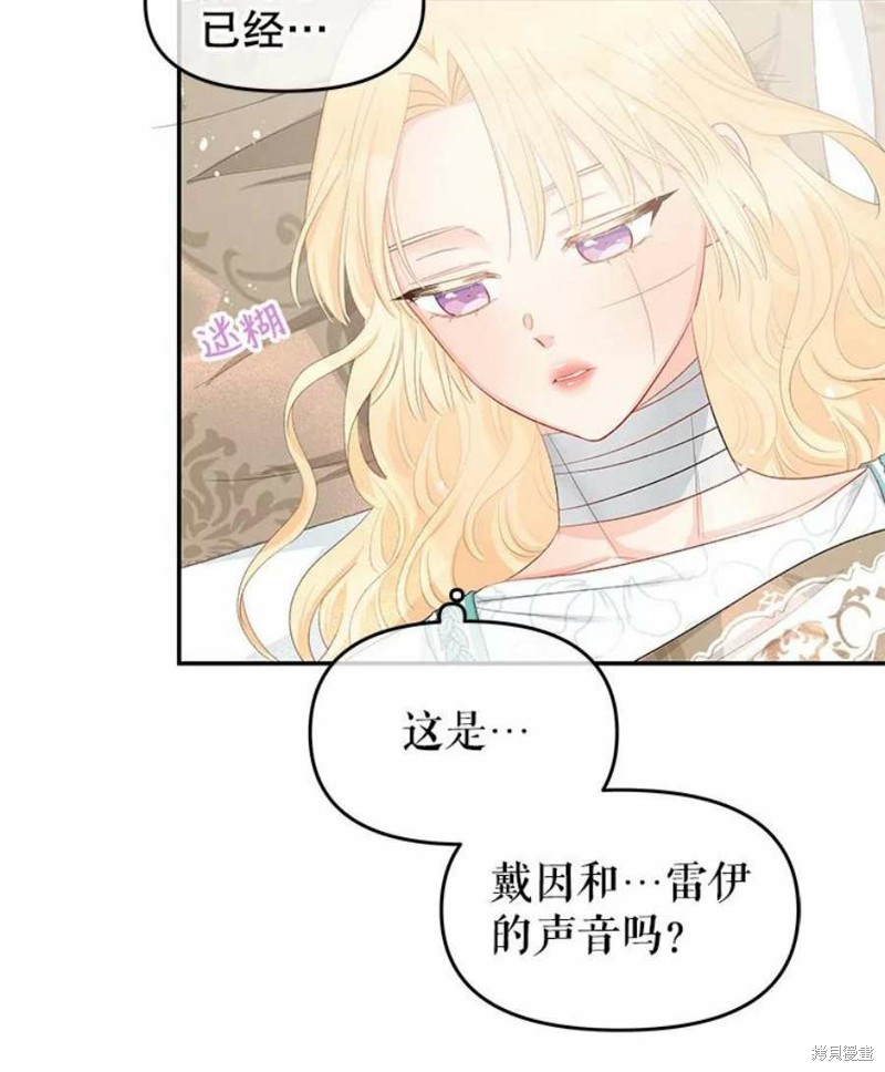 《请不要把情感托付于书中》漫画最新章节第23话免费下拉式在线观看章节第【6】张图片