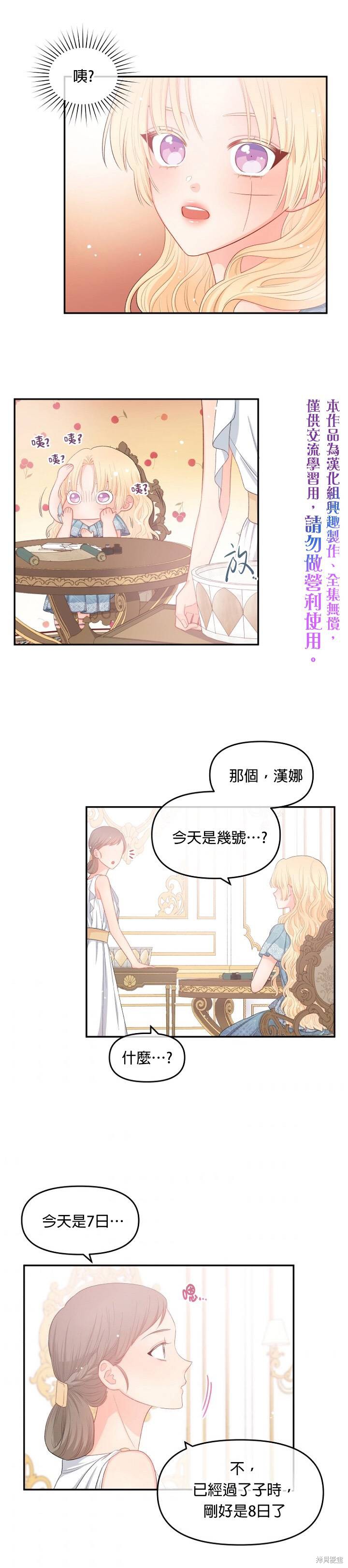 《请不要把情感托付于书中》漫画最新章节第9话免费下拉式在线观看章节第【25】张图片