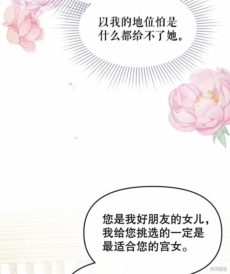 《请不要把情感托付于书中》漫画最新章节第38话免费下拉式在线观看章节第【24】张图片