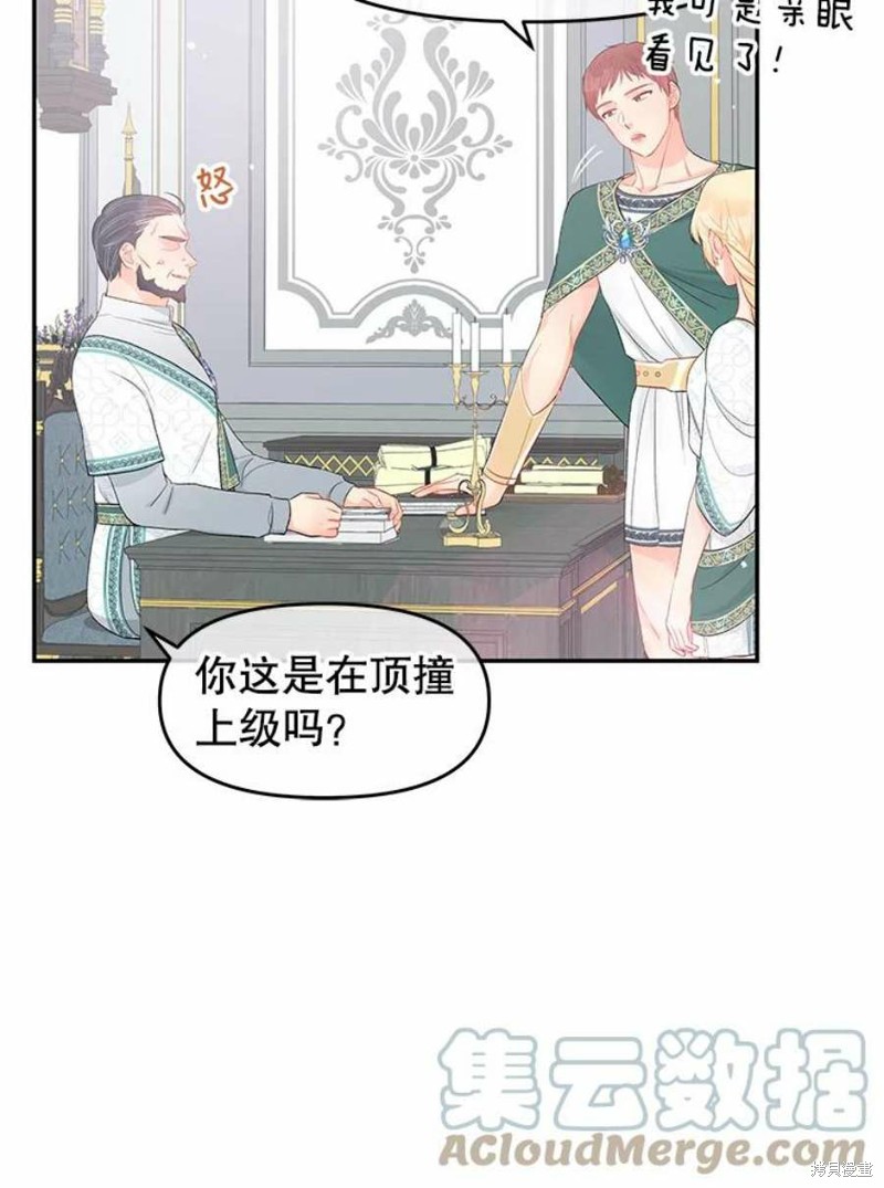 《请不要把情感托付于书中》漫画最新章节第18话免费下拉式在线观看章节第【25】张图片