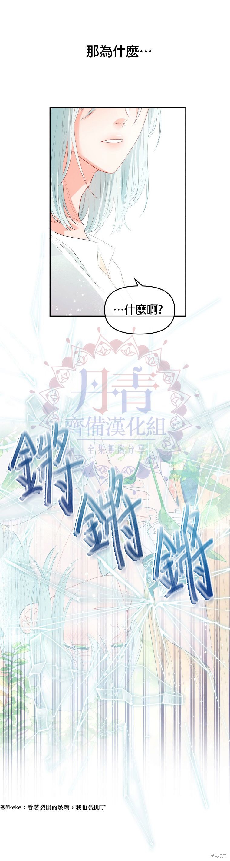 《请不要把情感托付于书中》漫画最新章节第2话免费下拉式在线观看章节第【32】张图片